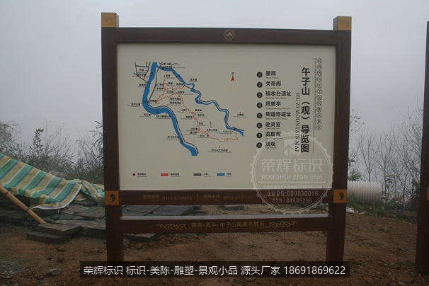 午子山风景名胜区后山导览图  景区引导牌 标识牌 景区垃圾箱  景区导览图标识牌  午子山风景名胜区后山导览图